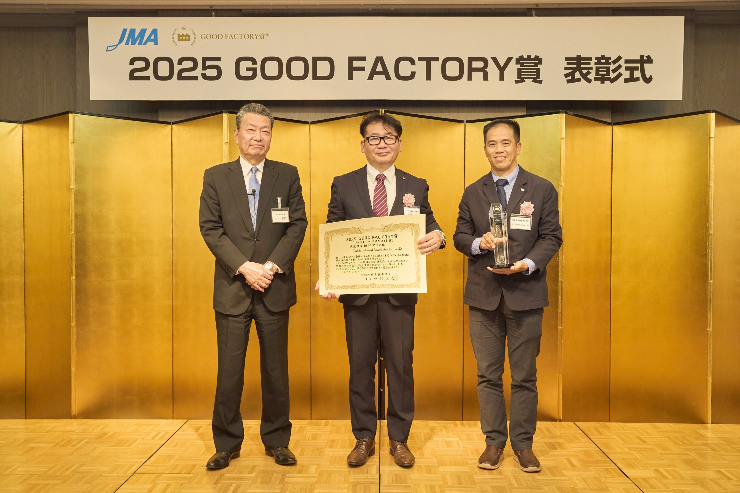 TIPA TỰ HÀO ĐẠT THÀNH TÍCH XUẤT SẮC TẠI HỘI THI NGHIỆP VỤ CHỮA CHÁY & CỨU NẠN, CỨU HỘ NĂM 2025 - Toshiba